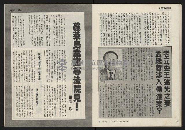《發揚週刊NO.13》藏品圖，第20張