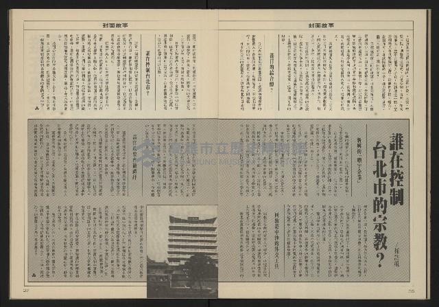 《亞洲人週刊NO.1》藏品圖，第20張