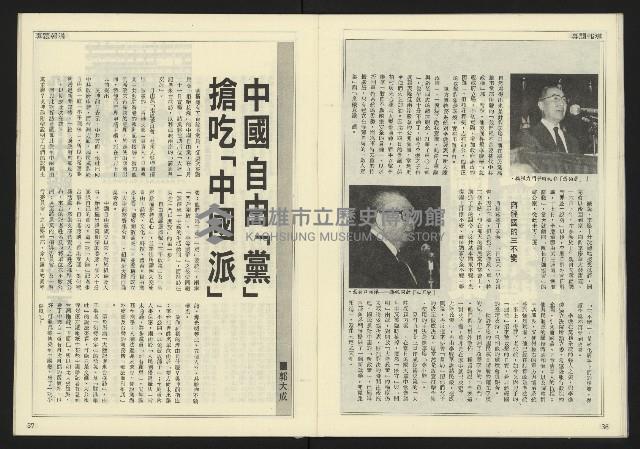 《先鋒時代週刊NO.191》藏品圖，第20張