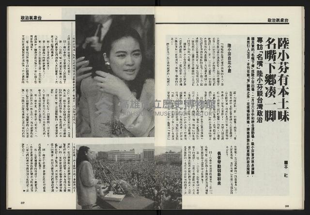 《鄉土時代週刊NO.266》藏品圖，第20張