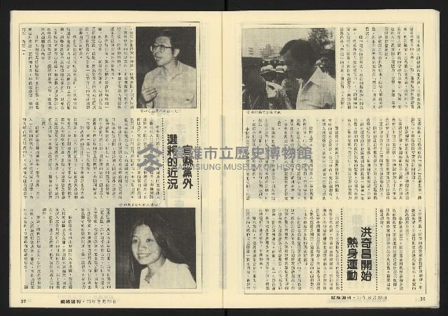 《縱橫週刊NO.60》藏品圖，第20張