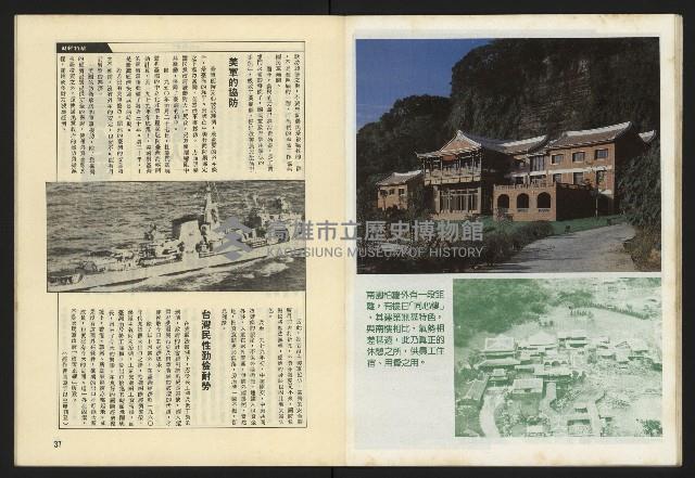 《伸根週刊NO.4》藏品圖，第20張