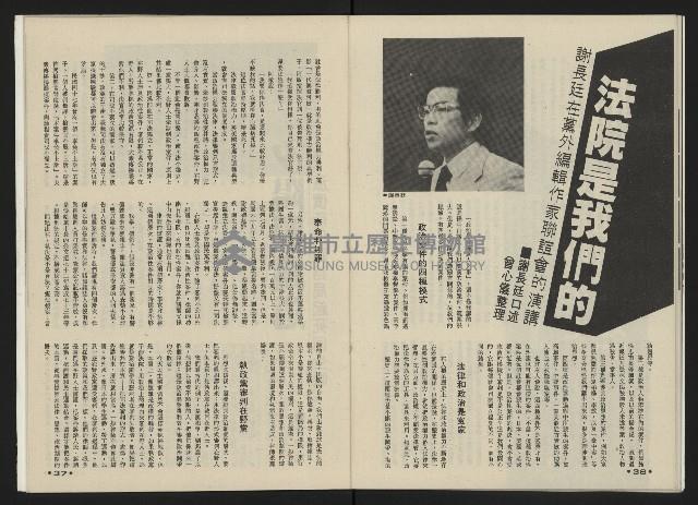 《前進時代NO.2》藏品圖，第20張