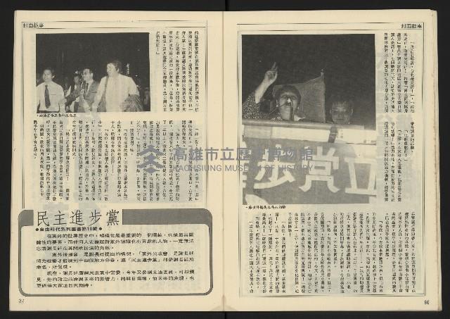 《開拓時代週刊NO.148》藏品圖，第20張