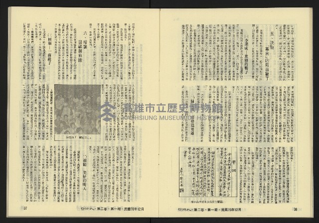 《亞洲人復刊號NO.7》藏品圖，第20張