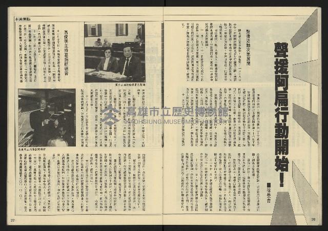 《先鋒時代週刊NO.4》藏品圖，第20張