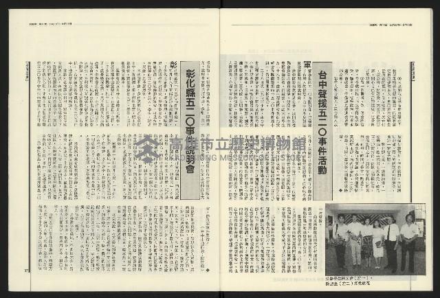 《民進報周刊NO.13》藏品圖，第20張
