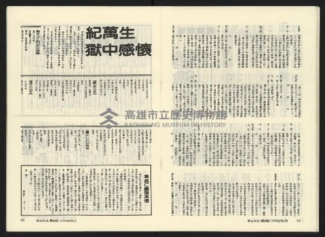 《關懷NO.8》藏品圖，第20張