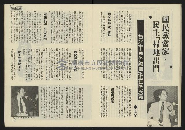 《西北雨週刊》藏品圖，第20張