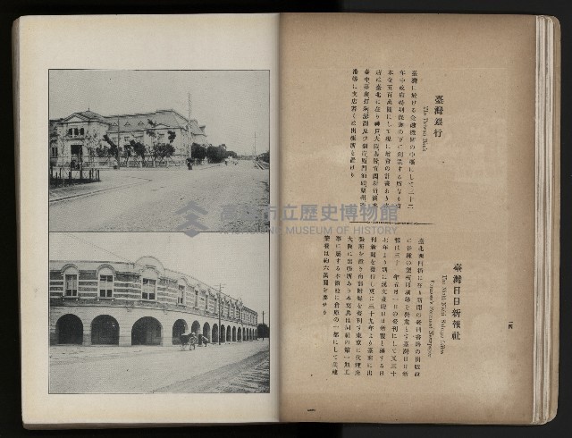 《臺灣寫真帖》藏品圖，第20張
