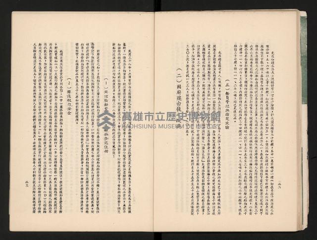 《高港十年》藏品圖，第22張