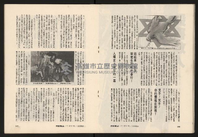 《博觀NO.4》藏品圖，第20張