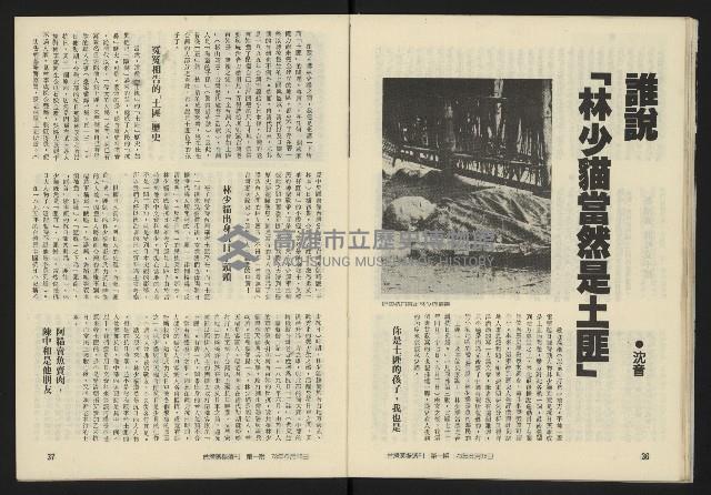 《臺灣廣場週刊NO.1》藏品圖，第20張