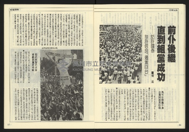 《民主時代週刊NO.126》藏品圖，第20張