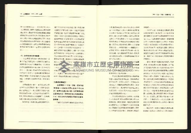 《台灣評論NO.23》藏品圖，第20張