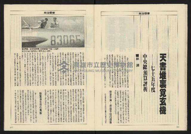 《亞洲人週刊NO.12》藏品圖，第20張