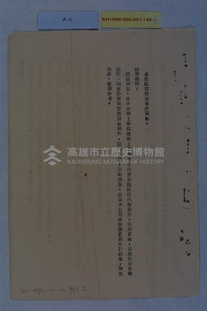 民國58年第2次都委會藏品圖，第24張