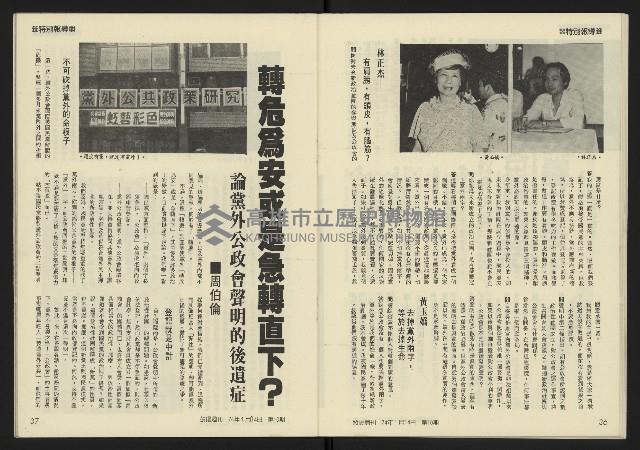 《發揚週刊NO.10》藏品圖，第20張
