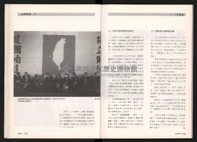 《台灣評論NO.3》藏品圖，第20張