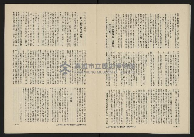 《八十年代月刊NO.5》藏品圖，第20張