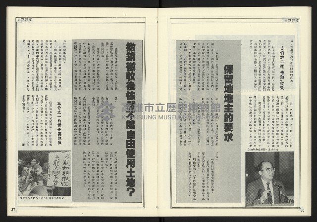 《創新時代週刊NO.224》藏品圖，第20張