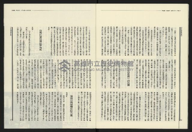 《民進報周刊NO.32》藏品圖，第20張