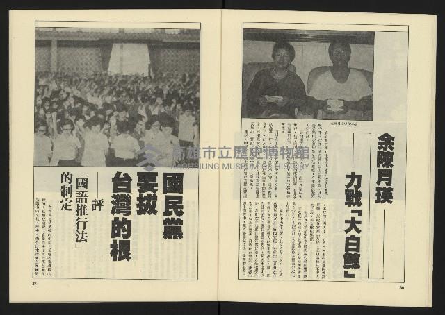 《伸根週刊NO.1》藏品圖，第20張