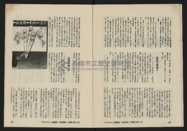 《亞洲人復刊號NO.22》藏品圖，第20張