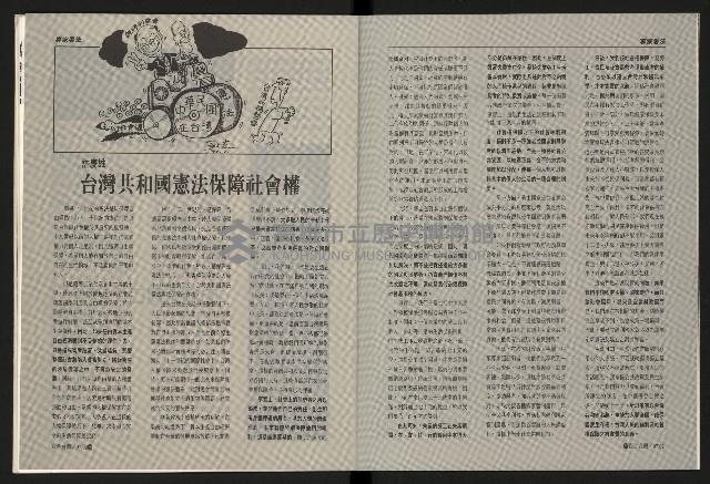 《百合台灣月刊NO.1》藏品圖，第20張