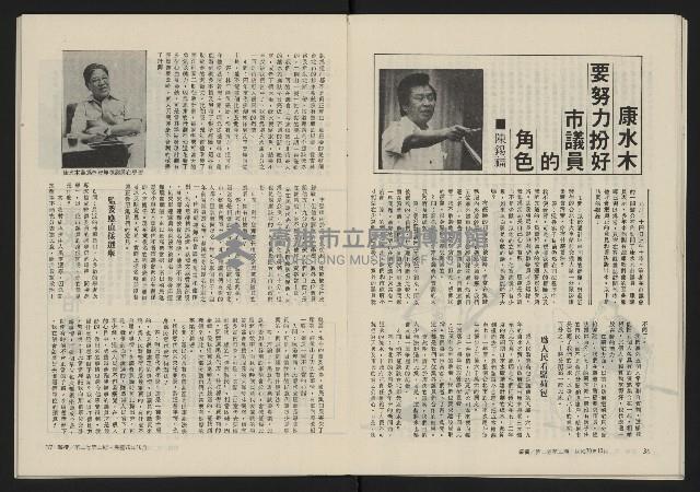 《縱橫月刊NO.8》藏品圖，第20張