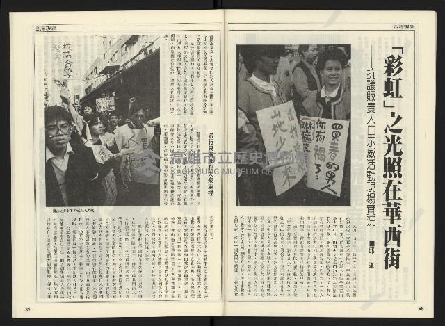 《開拓時代週刊NO.155》藏品圖，第20張