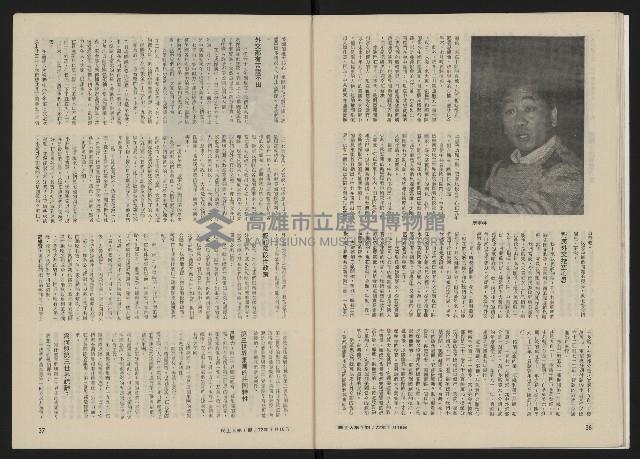 《民主人半月刊NO.1》藏品圖，第20張