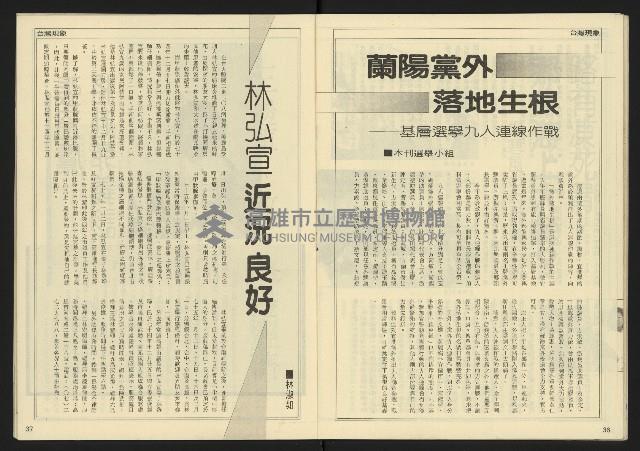 《先鋒時代週刊NO.9》藏品圖，第20張