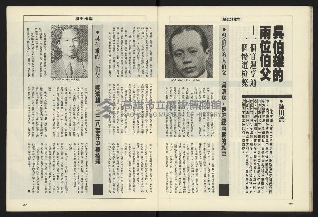 《八十年代週刊NO.31》藏品圖，第20張