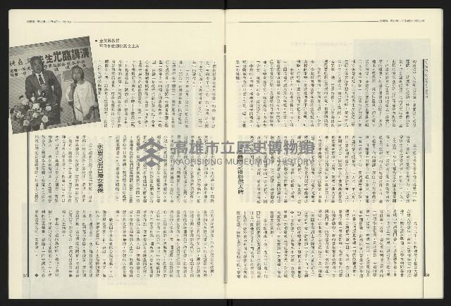 《民進報周刊NO.18》藏品圖，第20張