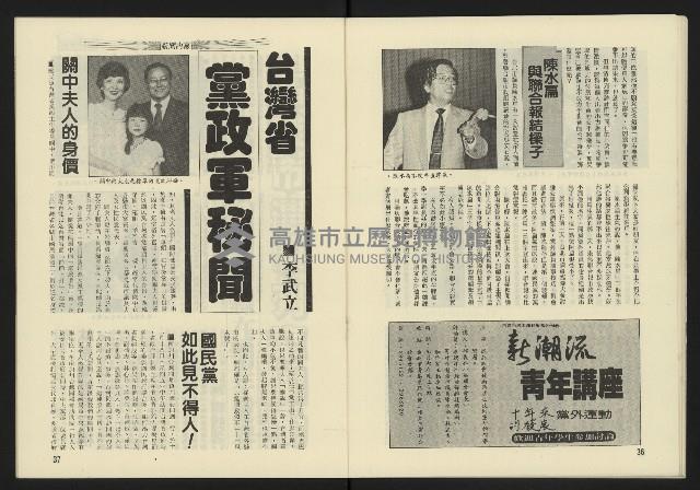 《鐘鼓鑼週刊NO.7》藏品圖，第20張