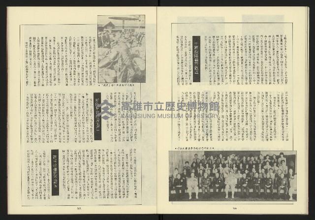 《新台灣半月刊NO.23》藏品圖，第20張