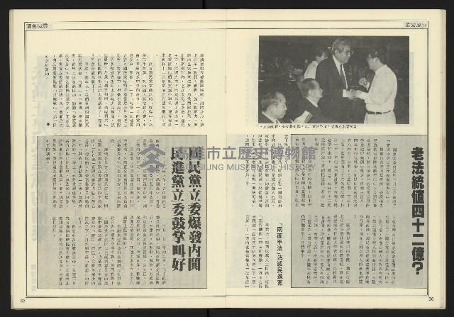 《全元時代週刊NO.214》藏品圖，第20張