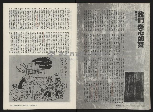 《關懷NO.3》藏品圖，第20張