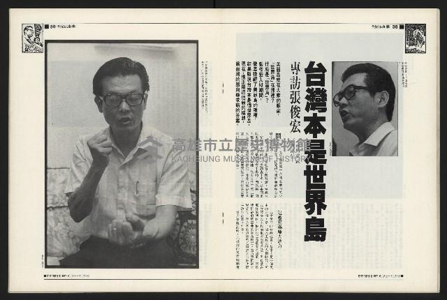 《新新聞周刊NO.13》藏品圖，第20張