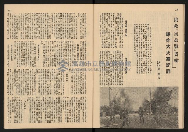 《警光N0.333》藏品圖，第20張