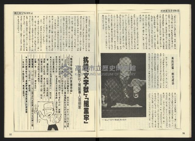 《開拓時代週刊NO.143》藏品圖，第20張