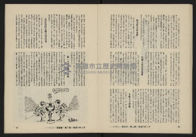 《八十年代月刊NO.20》藏品圖，第20張