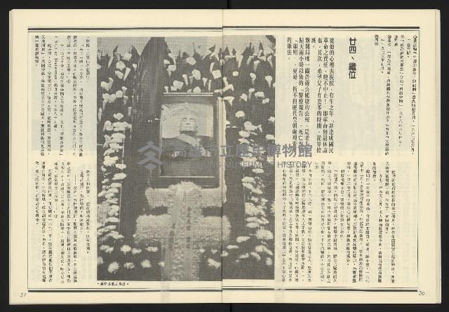 《發揚週刊NO.17》藏品圖，第20張