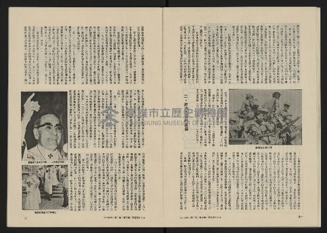 《八十年代月刊NO.10》藏品圖，第20張