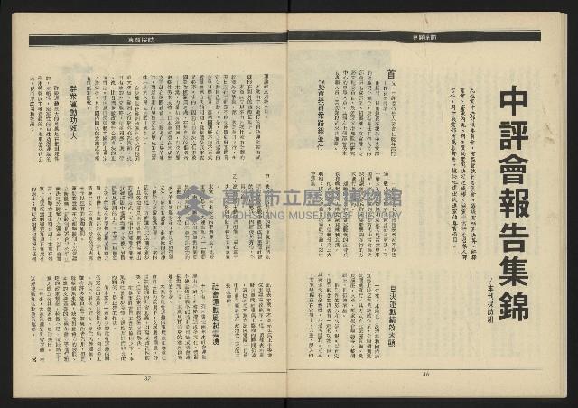 《領先年代NO.4》藏品圖，第20張