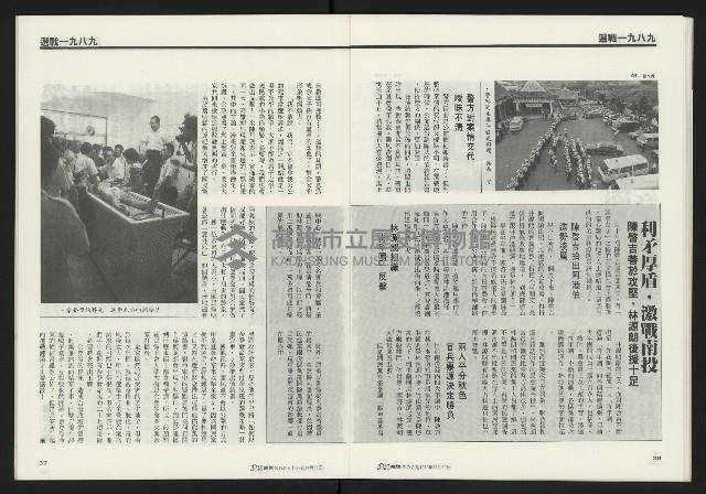 《台灣時代週刊NO.302》藏品圖，第20張