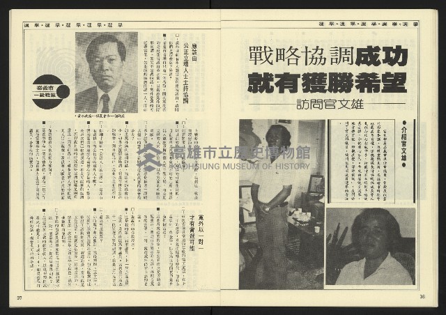 《民主天地週刊NO.26》藏品圖，第20張