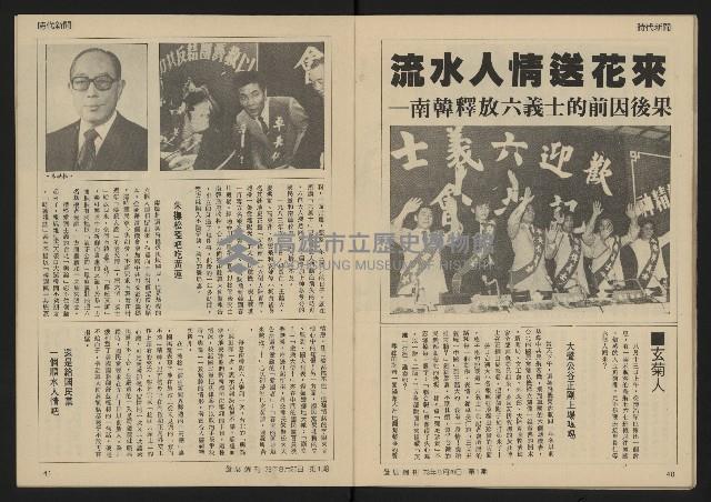 《發展週刊NO.1》藏品圖，第20張