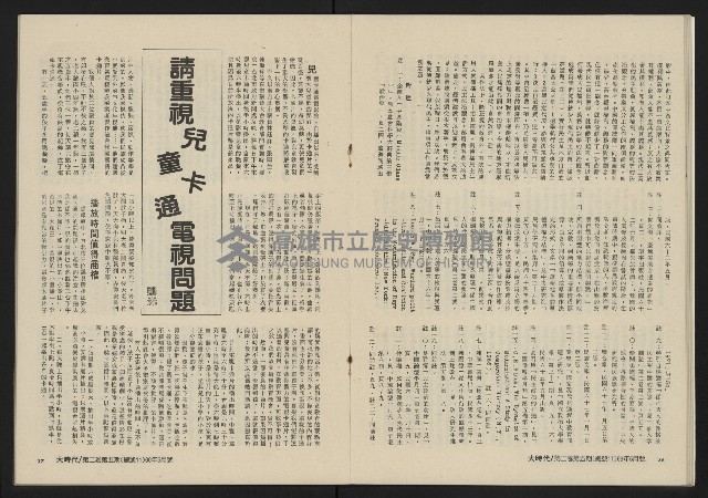 《大時代NO.11》藏品圖，第20張